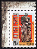 Russia. 2015 Sobibor. Uprising in the Death Camp. MNH