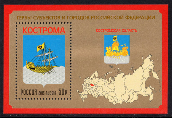 Russia. 2015 Coat of Arms. Kostroma. MNH