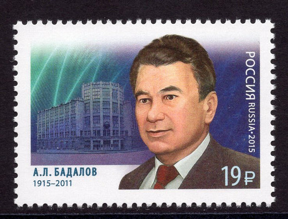 Russia. 2015 Ashot Badalov. Honored Signalman. MNH