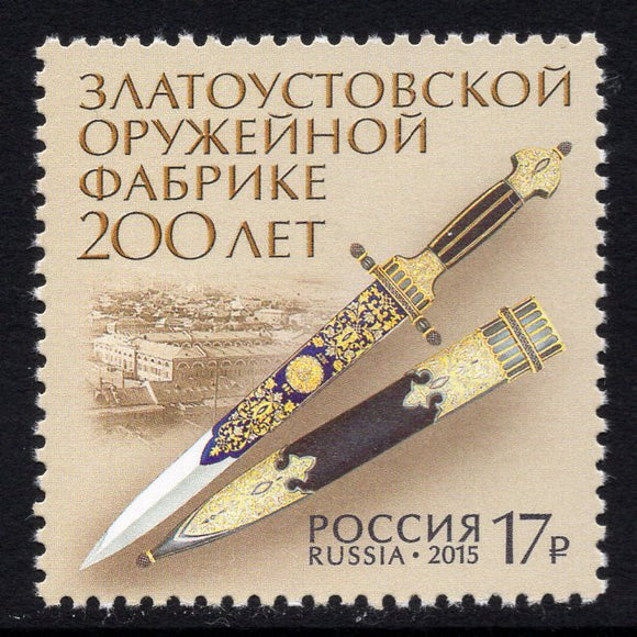 Russia. 2015 200th Anniversary of Zlatoust Arms Factory. MNH