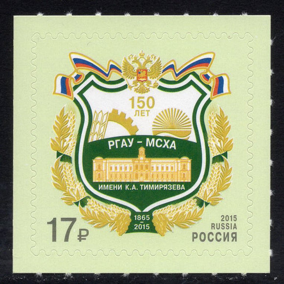 Russia. 2015 Timiryazev State Agrarian University. MNH