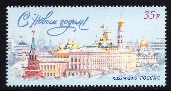 Russia. 2015 Happy New Year. MNH
