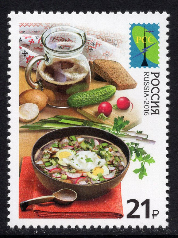 Russia. 2016 National Cuisine. MNH