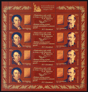 Russia. 2016 Outstanding Historians of Russia. MNH