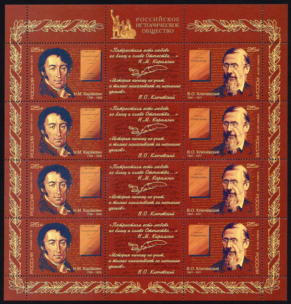 Russia. 2016 Outstanding Historians of Russia. MNH