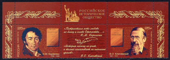 Russia. 2016 Outstanding Historians of Russia. MNH