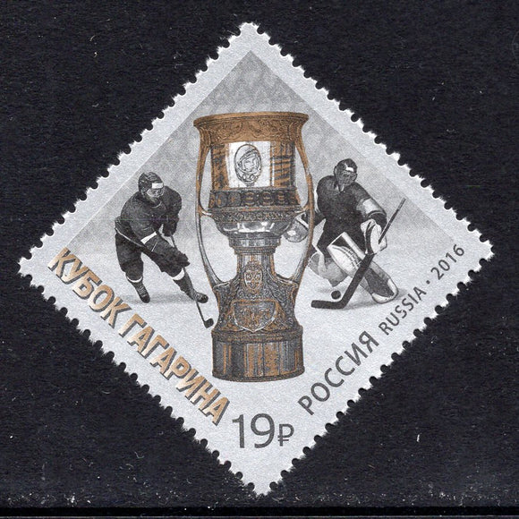 Russia. 2016 Continental Hockey League. Gagarin Cup. MNH