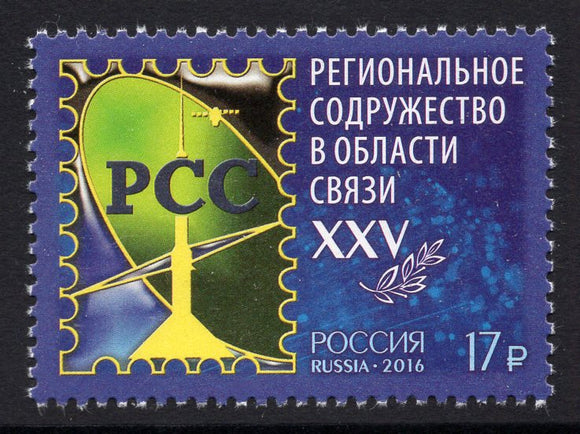 Russia. 2016 Regional Commonwealth in the Field of Communications. MNH