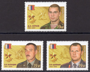 Russia. 2016 Heroes of Russia. MNH