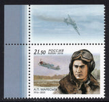 Russia. 2016 Alexey Maresiev. Pilot. Hero of USSR. MNH