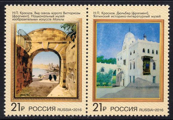Russia. 2016 Art. MNH