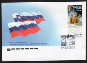Russia. 2016 Russian Orthodox Chapel on Vrsic Pass. FDC