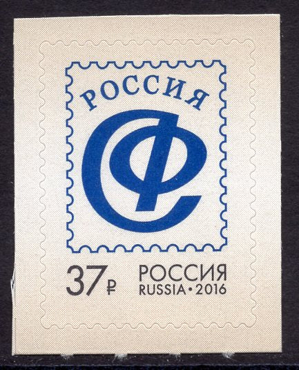 Russia. 2016 Union of Philatelists of Russia. MNH