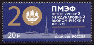 Russia. 2016 St. Petersburg International Economic Forum. MNH