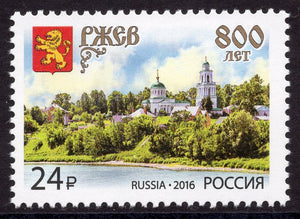 Russia. 2016 800th Anniversary of Rzhev City. MNH