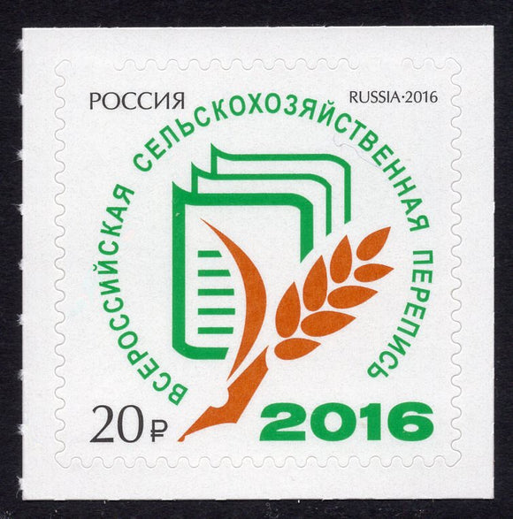 Russia. 2016 All-Russian agricultural census. MNH