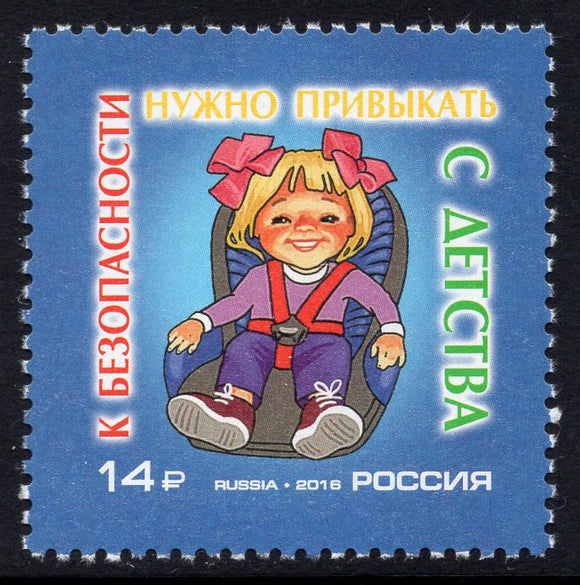 Russia. 2016 Traffic safety. MNH