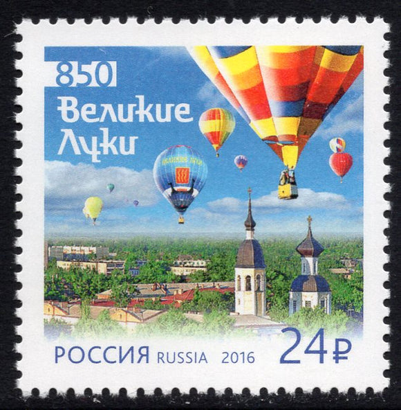 Russia. 2016 850th Anniversary of Velikiye Luki City. MNH