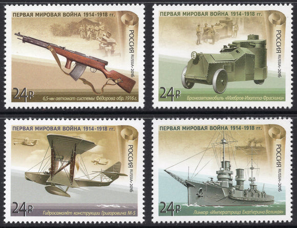 Russia. 2016 History of World War I. Military Equipment. MNH