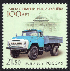 Russia. 2016 Likhachov Automobile Plant. ZIL. MNH