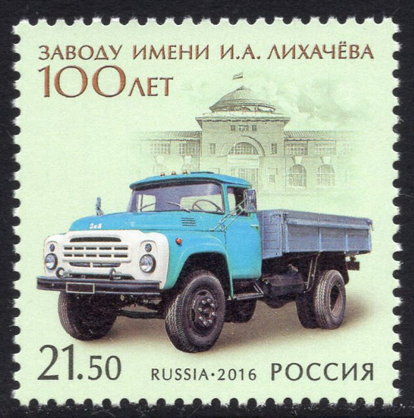 Russia. 2016 Likhachov Automobile Plant. ZIL. MNH