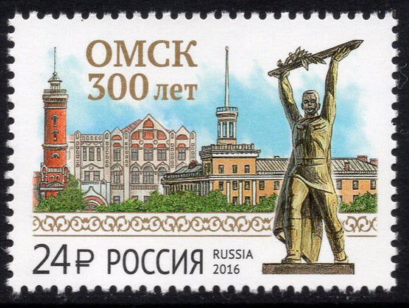 Russia. 2016 300th Anniversary of Omsk City. MNH