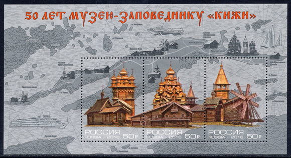 Russia. 2016 Ethnographic Museum-Reserve 