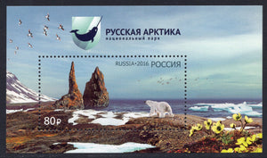 Russia. 2016 National Park "Russian Arctic". MNH