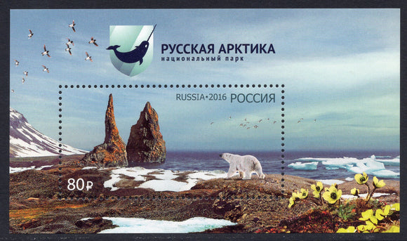 Russia. 2016 National Park 