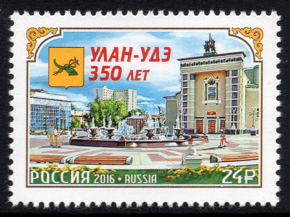 Russia. 2016 350th Anniversary of Ulan-Ude City. MNH