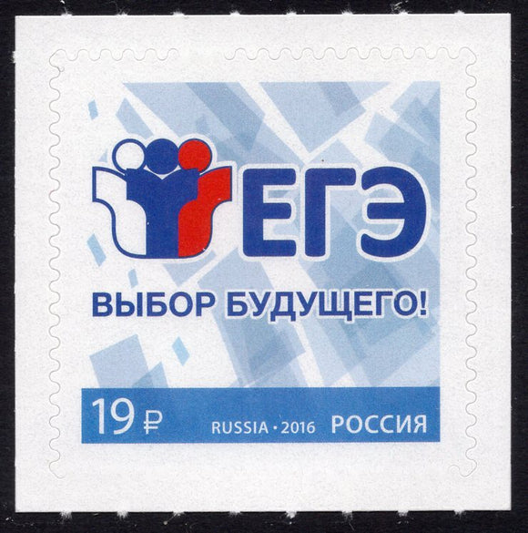 Russia. 2016 Unified State Exam. MNH