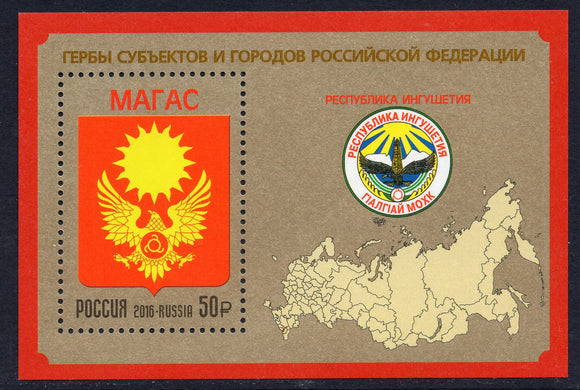 Russia. 2016 Coat of Arms. Republic of Ingushetia. MNH
