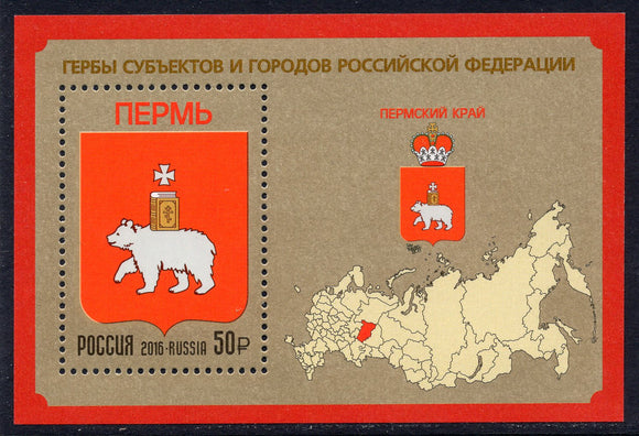 Russia. 2016 Coat of Arms. Perm Region. MNH