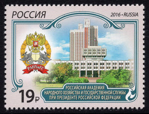 Russia. 2016 Russian Presidential Academy of National Economy and Public Administration. MNH