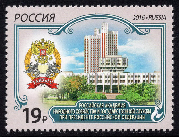 Russia. 2016 Russian Presidential Academy of National Economy and Public Administration. MNH