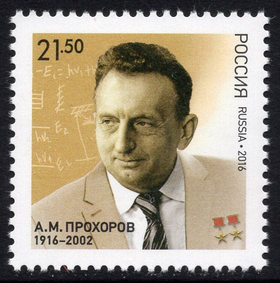 Russia. 2016 A. Prokhorov. Physicist. Nobel Prize laureate. MNH