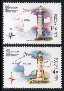Russia. 2016 Lighthouses of Russia. MNH