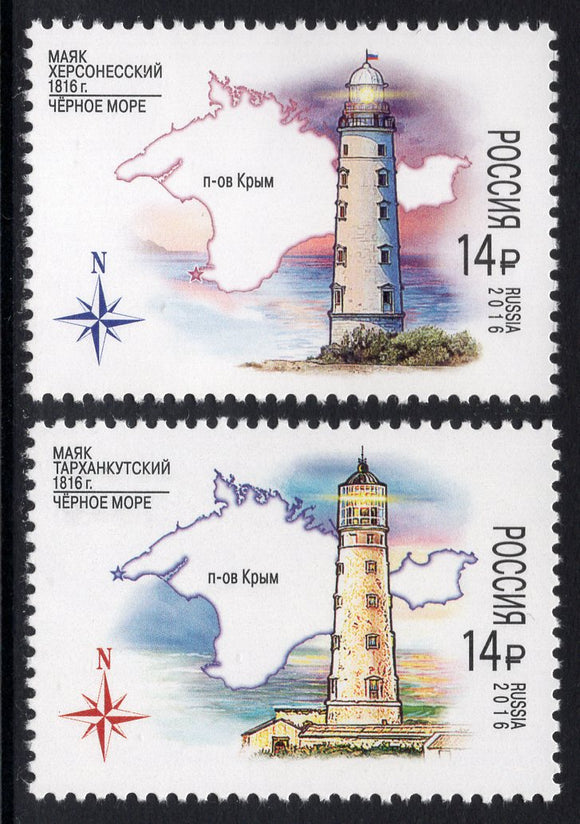 Russia. 2016 Lighthouses of Russia. MNH