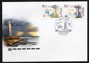 Russia. 2016 Lighthouses of Russia. FDC