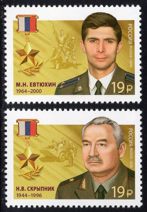 Russia. 2016 Heroes of Russia. MNH