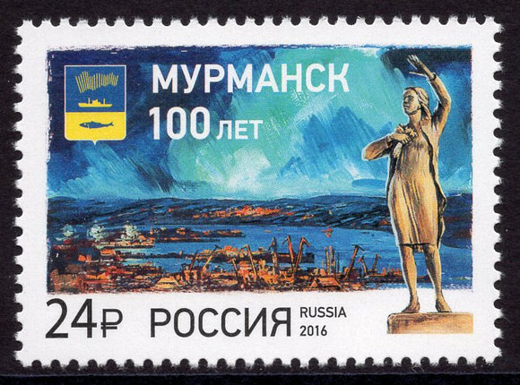 Russia. 2016 100th Anniversary of Murmansk City. MNH