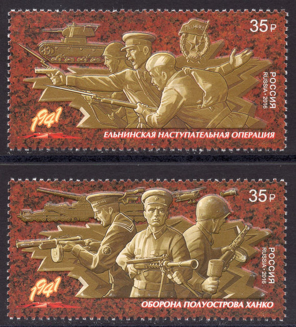 Russia. 2016 Way to Victory. Yelnya Offensive and Battle of Hanko. MNH