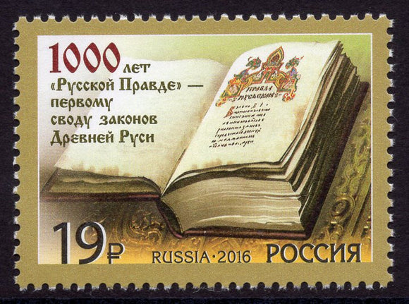 Russia. 2016 1000th Anniversary of the 