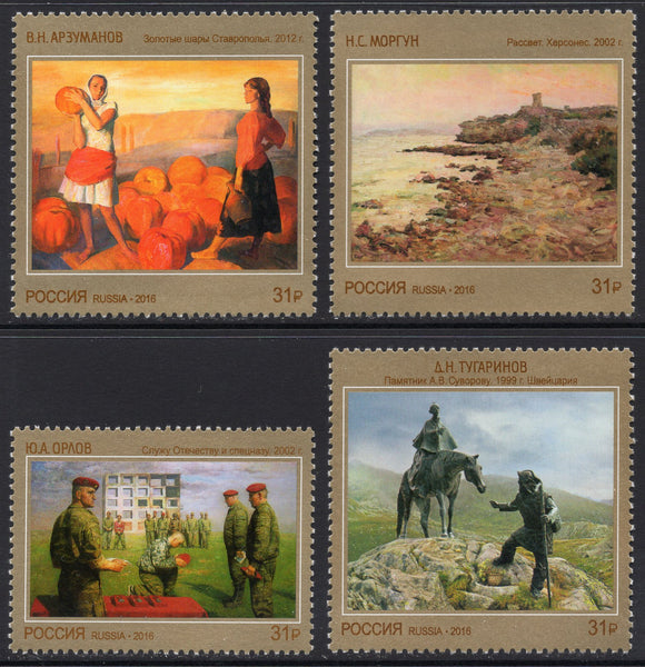 Russia. 2016 Contemporary Russian Art. MNH