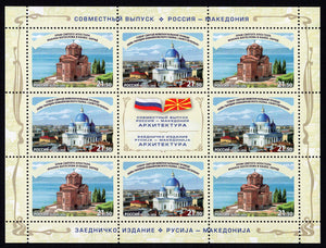 Russia. 2016 Architecture. MNH