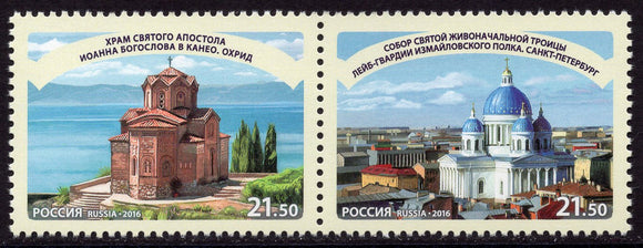 Russia. 2016 Architecture. MNH