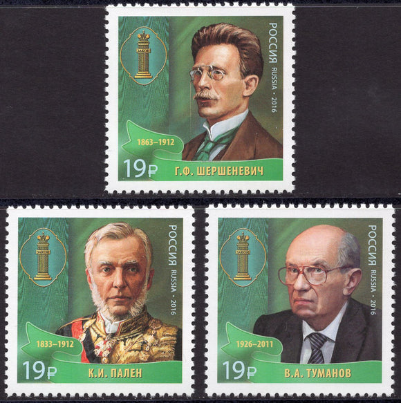 Russia. 2016 Outstanding Lawyers of Russia. MNH