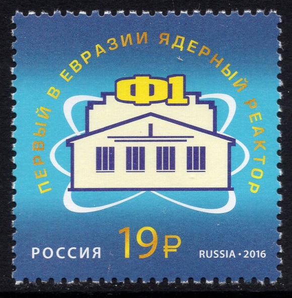Russia. 2016 First Eurasian nuclear reactor F-1. MNH