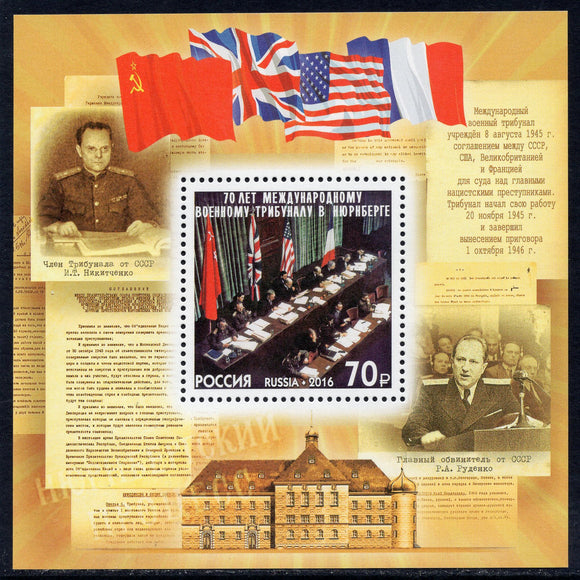 Russia. 2016 International Nuremberg Military Tribunal. MNH