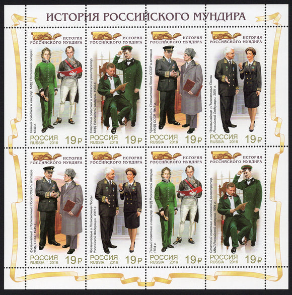 Russia. 2016 History of Russian Uniform. MNH